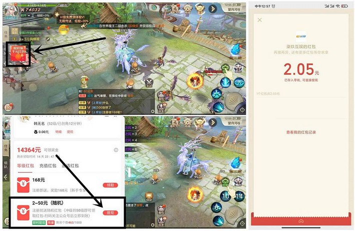 体验游戏免费领取2-50元微信红包