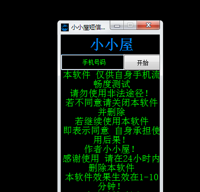 PC骗子惩罚者小小屋内部专用轰炸机破解版