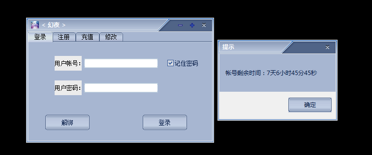 DNF火焰V12.23全自动搬砖升级辅助破解版