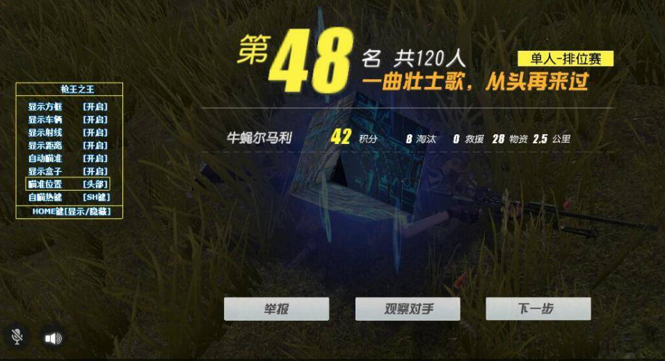 终结者2黑魔鬼V12.17透视自瞄辅助破解版
