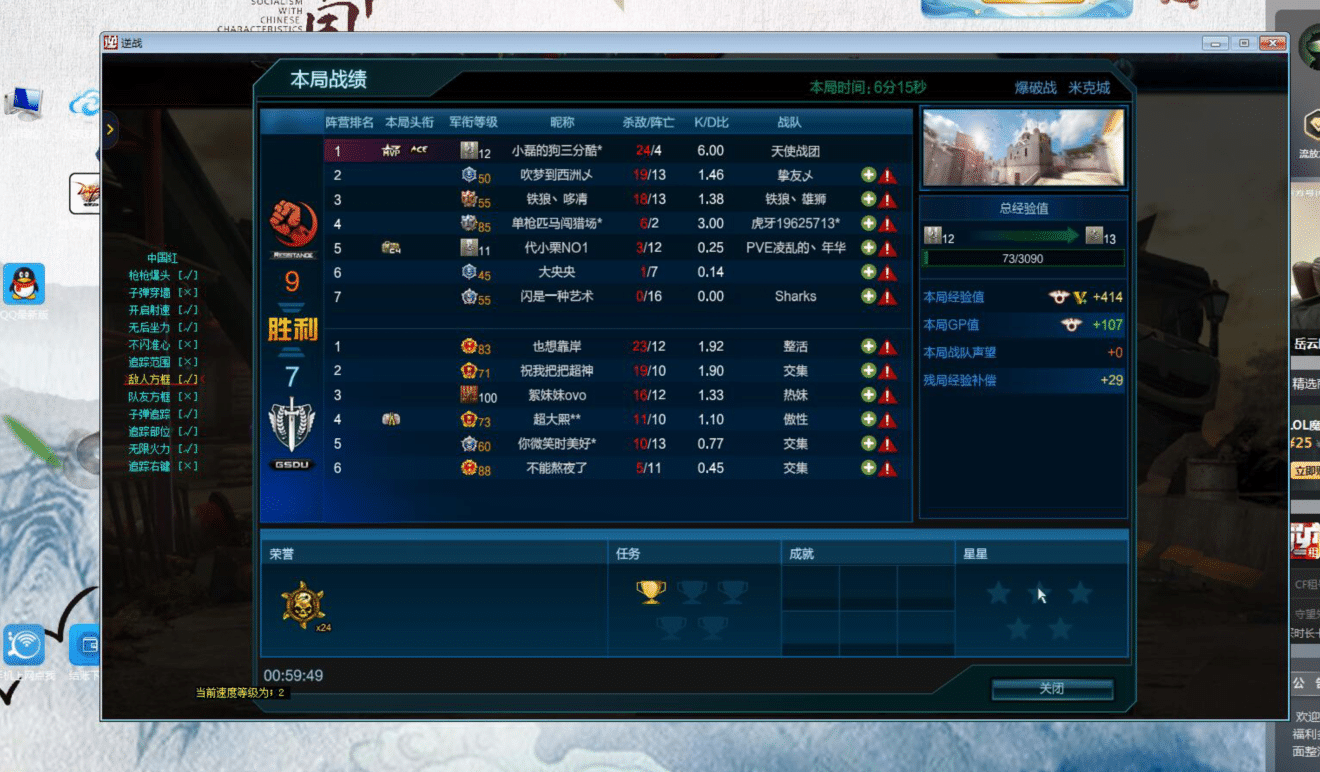 逆战神灯V12.3变态爆头无后追踪dll辅助破解版