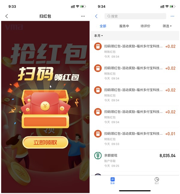 支付宝每天抢最高99元红包 秒到余额