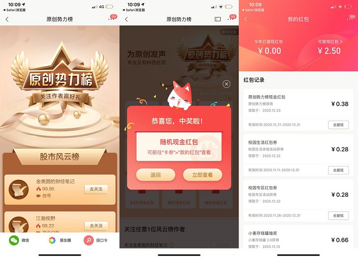 招商银行APP关注作者抽现金红包