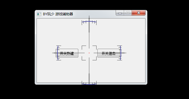 FPS游戏辅助器右键瞬狙全屏准心支持所有FPS游戏