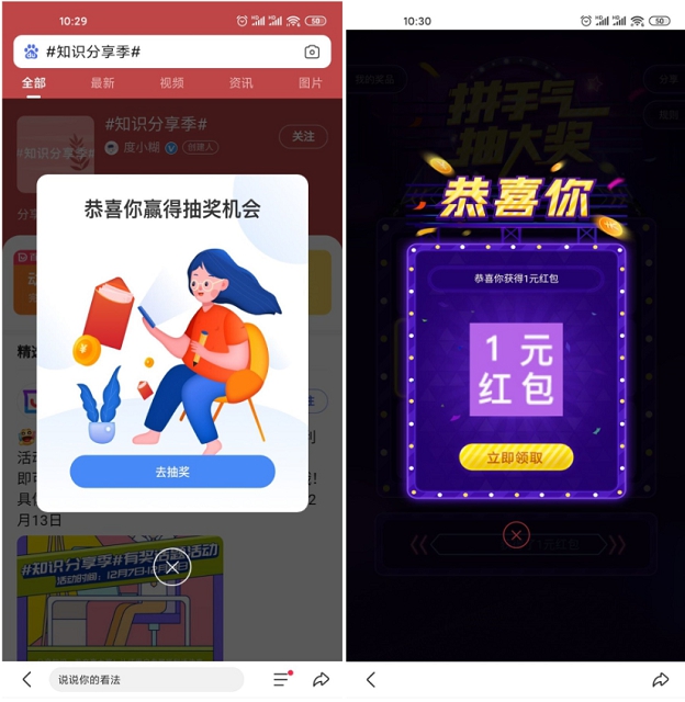 百度钱包老用户免费抽1-10元红包
