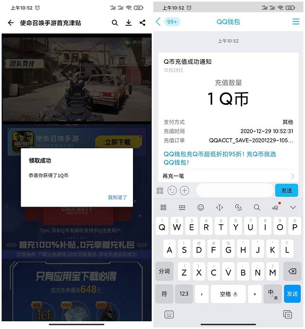 使命召唤老用户免费领取1-8888Q币