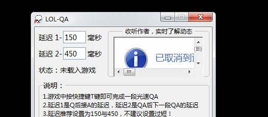 LOL英雄联盟锐雯一键光速QA软件免费版