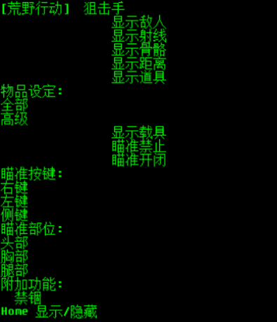 凉凉行动狙击手V12.28骨骼透视自瞄禁锢辅助破解版