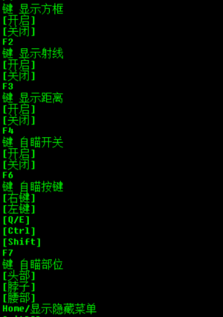 凉凉行动黄盖V12.29稳定单板自瞄方框辅助破解版