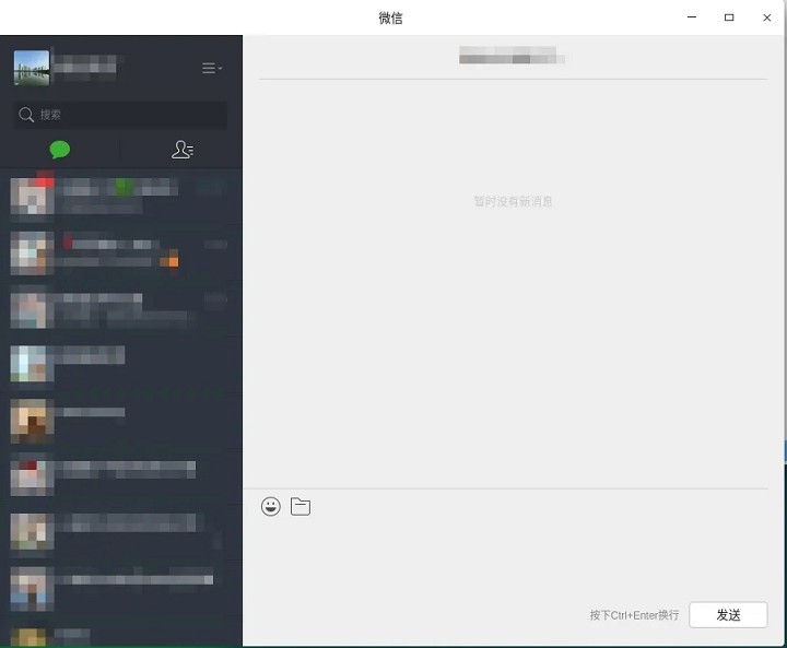微信国产系统版上线支持麒麟等国产CPU