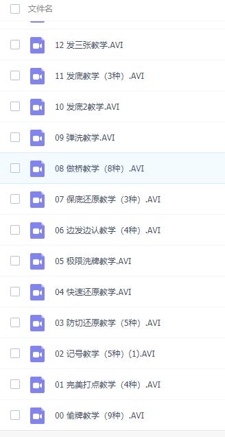 扑克牌技教学各种技巧方法免费视频教程
