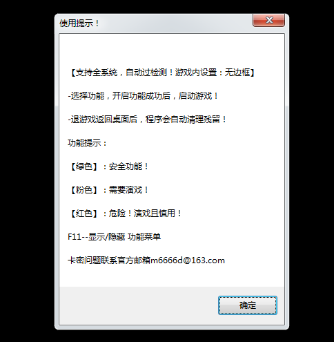 绝地求生黑鲨V12.6压枪无后追踪插件辅助破解版