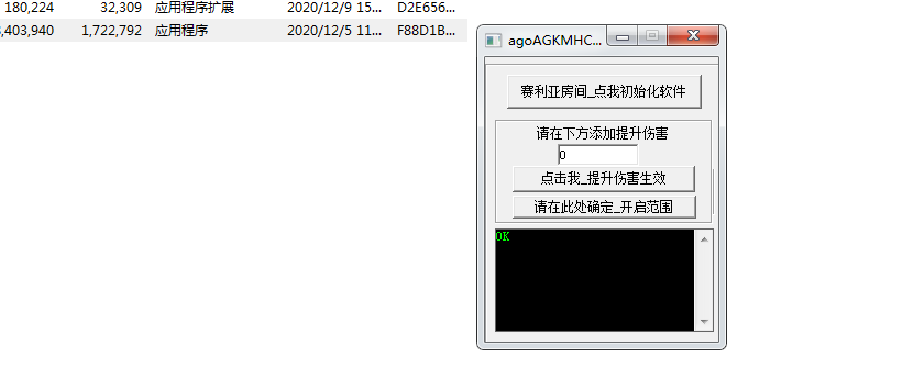 DNF卡其诺V12.10药剂伤害范围伤害人物无敌辅助破解版