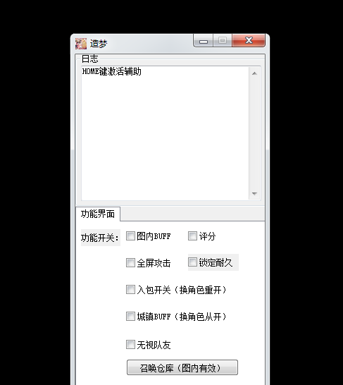 DNF动漫V12.29多功能辅助破解版