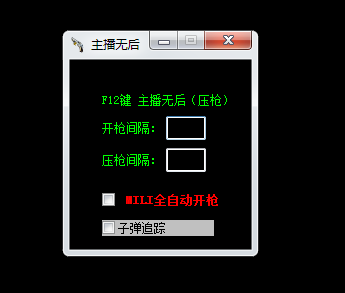 绝地求生吃鸡助手V12.13无后子弹追踪辅助免费版