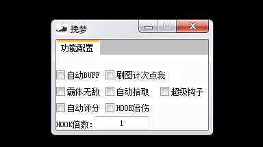 DNG梦想V12.10多功能手动辅助破解版