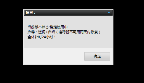 绝地求生绿灯V12.4自瞄追踪变态辅助破解版
