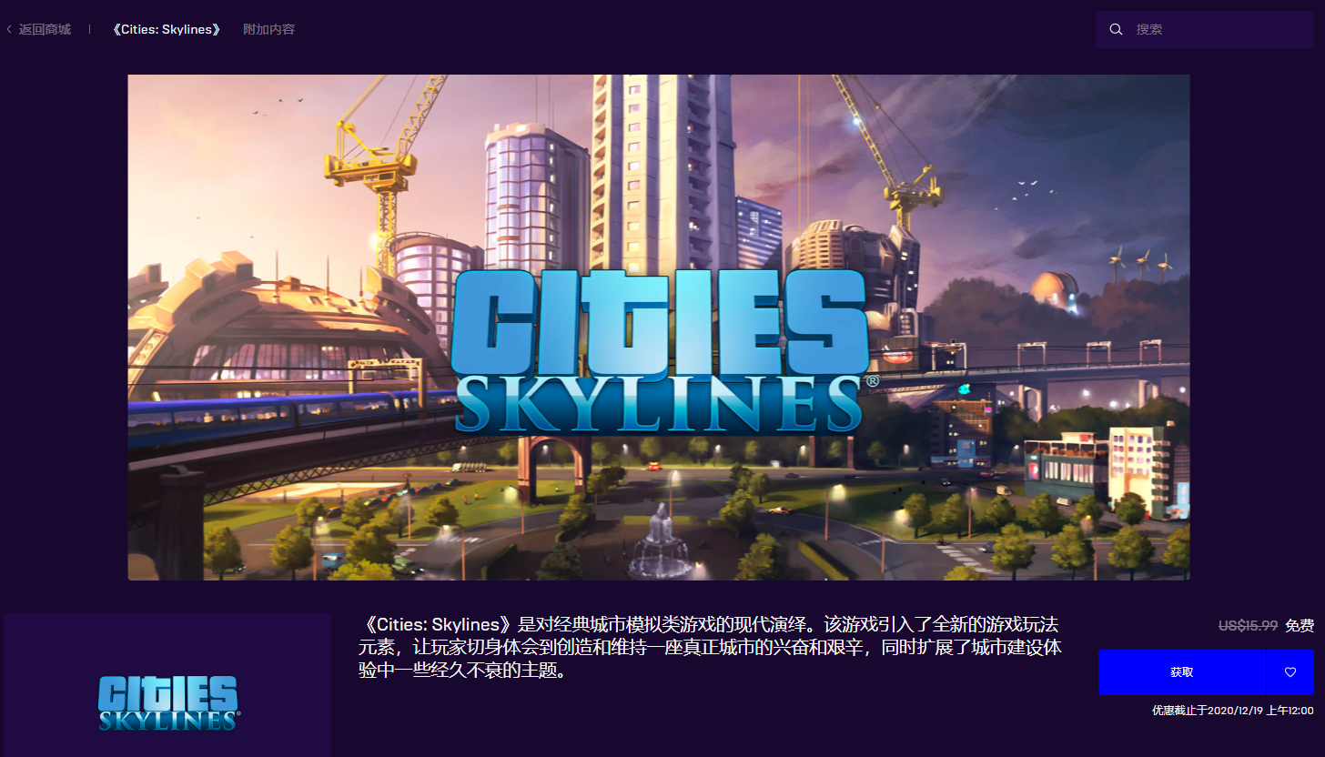 Epic平台连续15天送游戏开始了