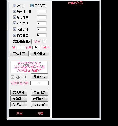 DNF野鬼V12.1全自动剧情搬砖收菜辅助破解版