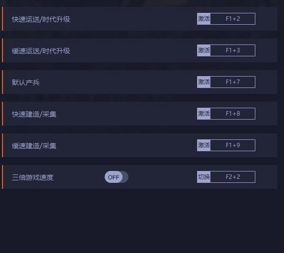 帝国时代3决定版十一项修改器免费版