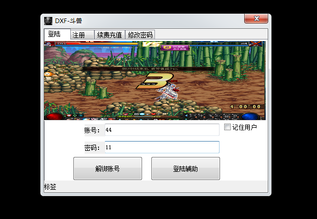 DNF斗兽场V12.13倍攻三速无敌秒杀免CD辅助破解版