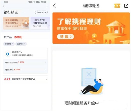 又有3家平台全部下架互联网存款产品