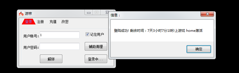 DNF妖火V12.6全自动辅助搬砖剧情破解版