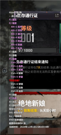 绝地求生大海V12.4透视自瞄多功能辅助破解版