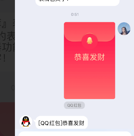 QQ红包没人领还能转发这个功能你知道吗