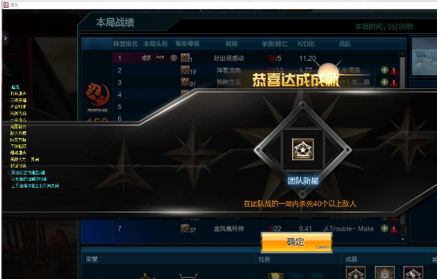 逆战降龙V12.28自瞄追踪无后穿墙变态DLL辅助破解版