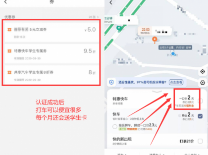 滴滴bug免费撸永久滴滴打车vip