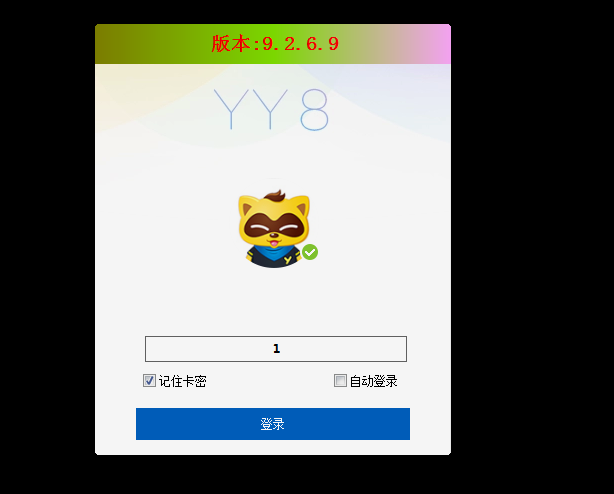 绝地求生浣熊V12.12透视自瞄显物追踪辅助破解版