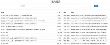 PC全网搜磁力链搜索工具超级好用免费版