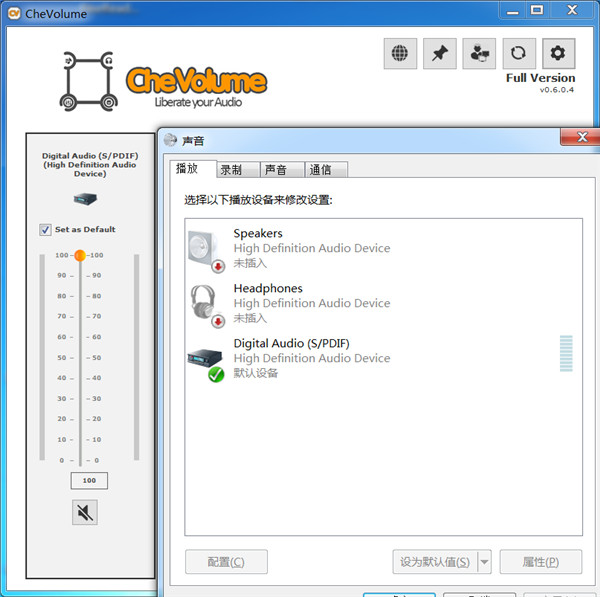 CheVolume音频控制器中文版