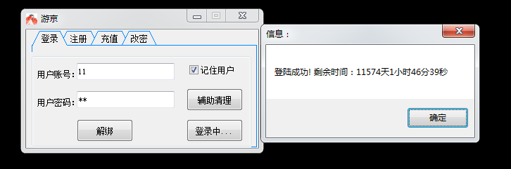 DNF京城V12.19半自动刷图剧情辅助破解版