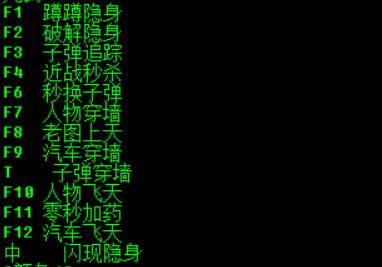 凉凉行动灵猫V12.29变态隐身秒杀飞天辅助破解版