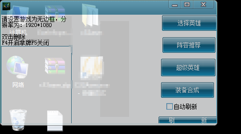 LOL云顶之弈兔子V12.11自动拿牌记牌器助手破解版