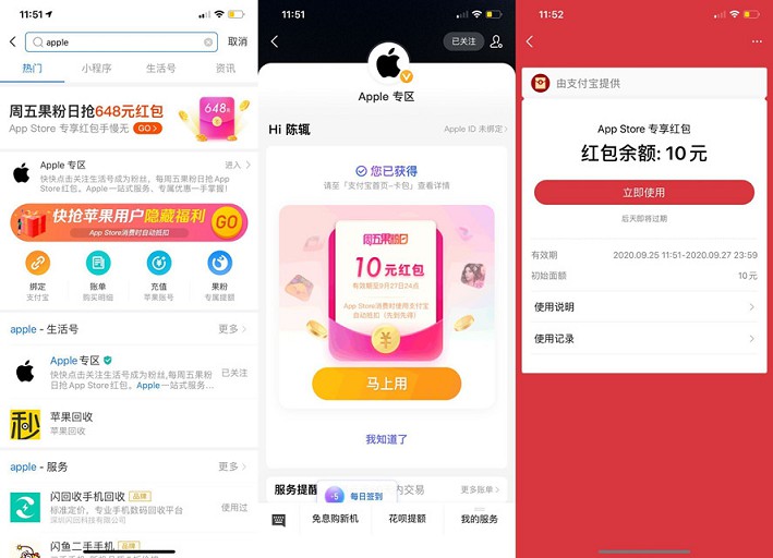 支付宝每周五抽随机红包仅限苹果手机使用