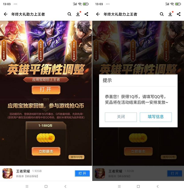 安卓王者荣耀免费领取1-188Q币