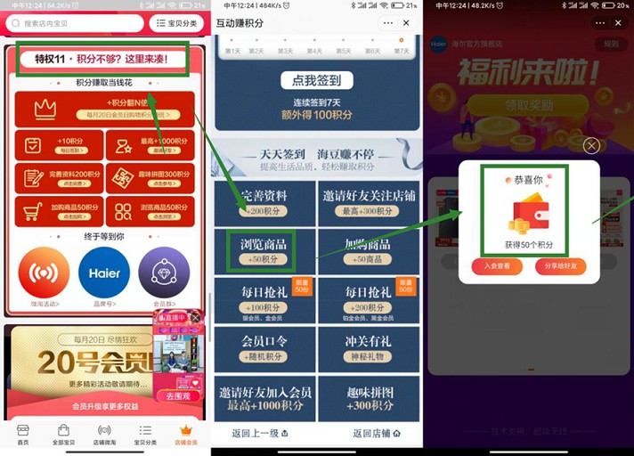 新一期！淘宝海尔店免费领1元支付宝红包