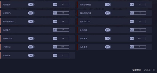 御姐玫瑰起源十二项修改器v1.0免费版