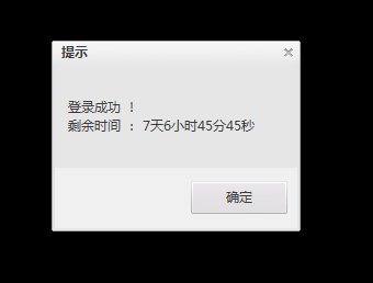DNF朝廷V12.14自动搬砖剧情辅助破解版