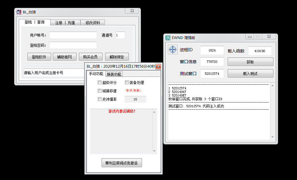 DNF白狼V12.16手动刷图换装多功能辅助破解版