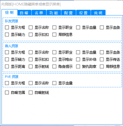 枪神纪万磁王V12.17透视自瞄多功能辅助破解版