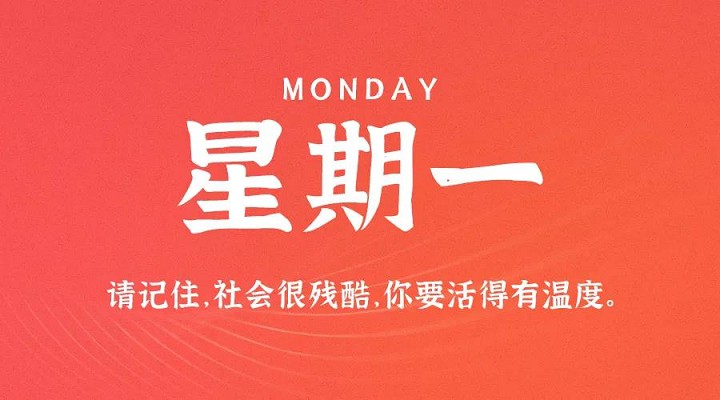 12月7日每天60秒读懂世界