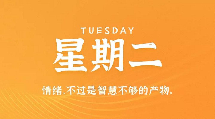 12月15日每天60秒读懂世界