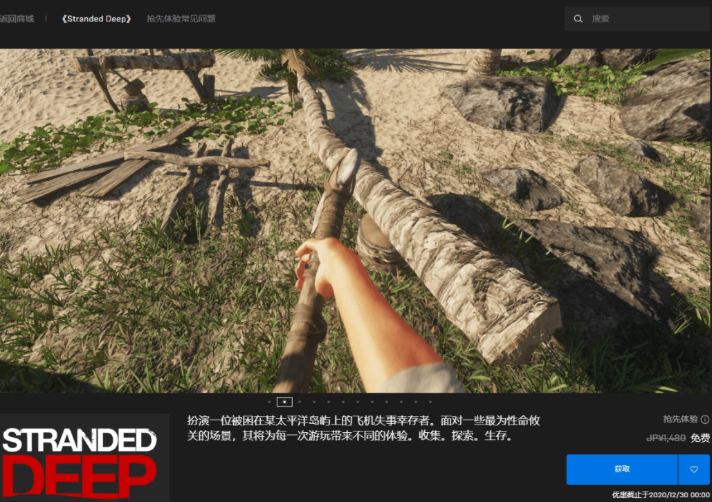 Epic免费限时领取游戏《巫术纸牌》