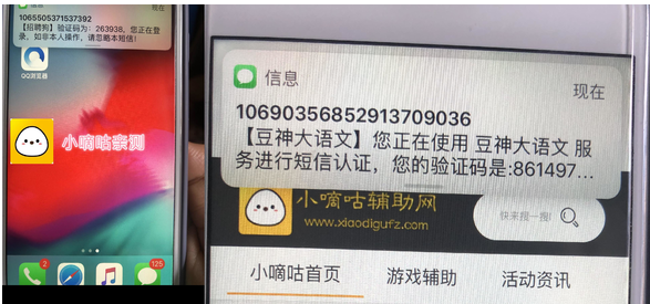 PC小嘀咕V12.3短信电话轰炸器免费版