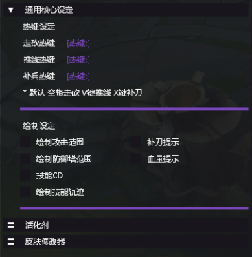 LOL天庭V12.22走砍显CD多功能dll辅助破解版