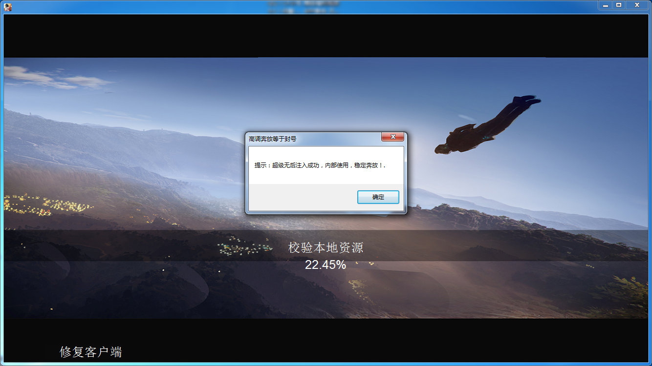 凉凉行动企鹅V12.13透视自瞄无后多功能辅助免费版